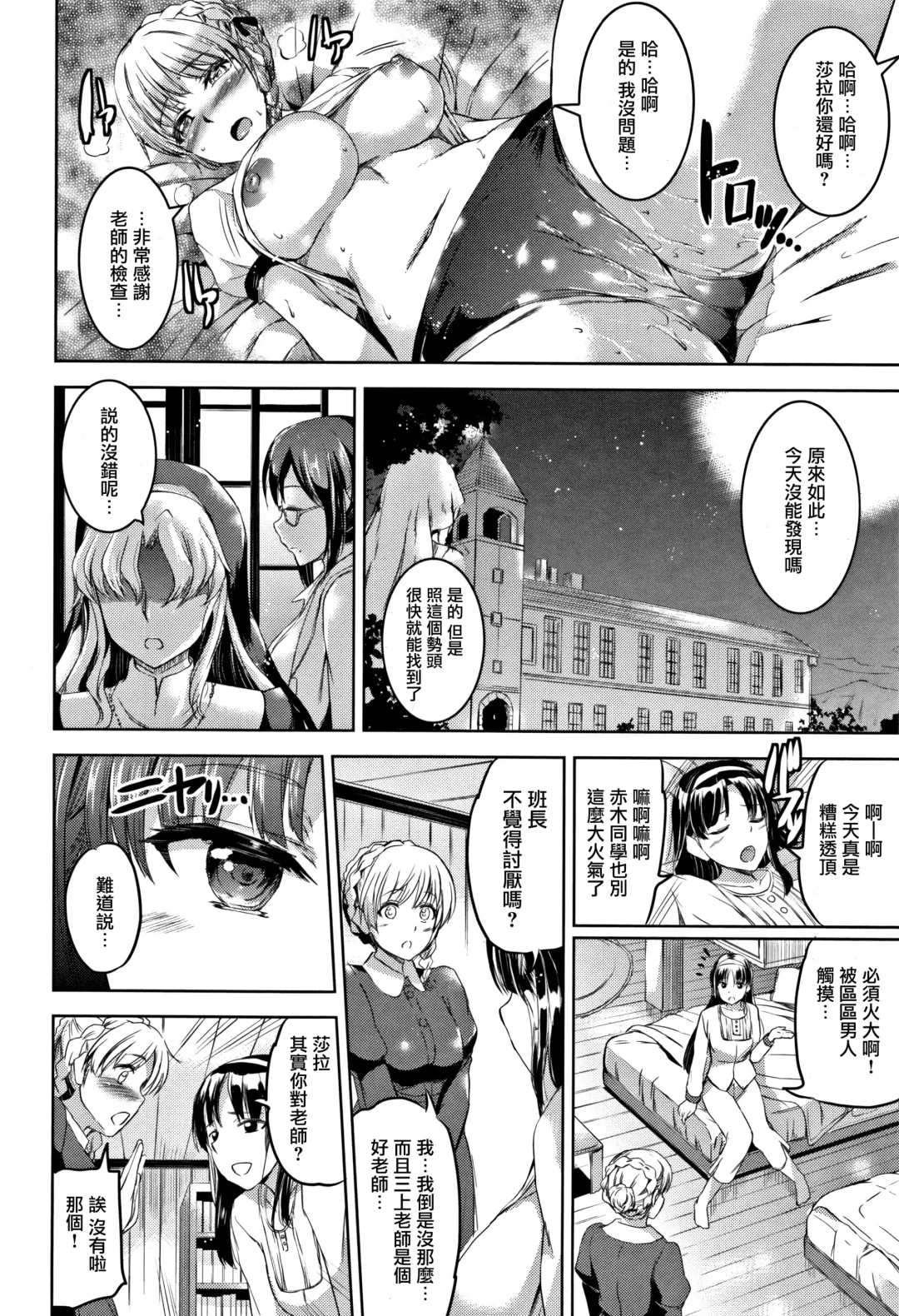 [Kamisiro Ryu] Shirushi | 淫印記 Fhentai - Page 25