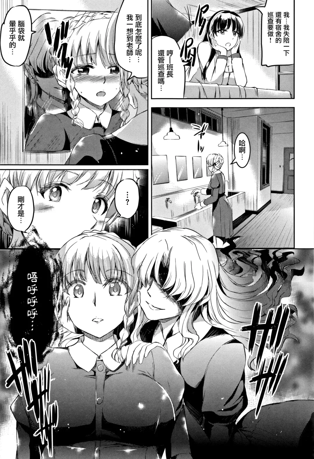 [Kamisiro Ryu] Shirushi | 淫印記 Fhentai - Page 26