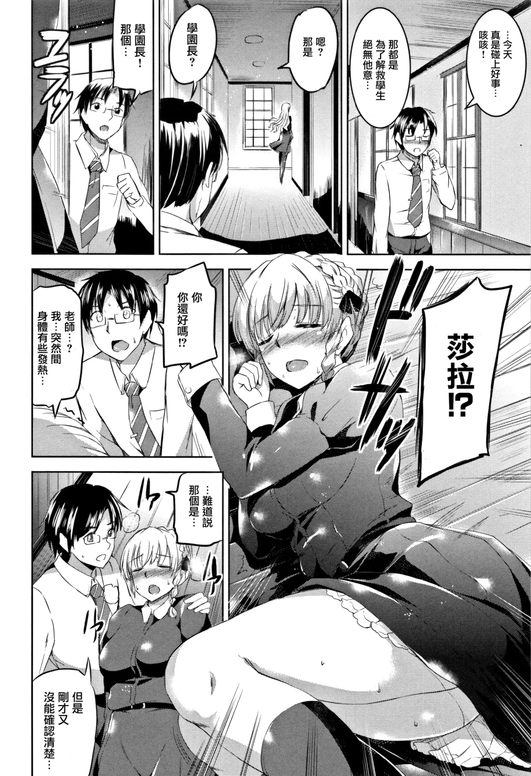 [Kamisiro Ryu] Shirushi | 淫印記 Fhentai - Page 27