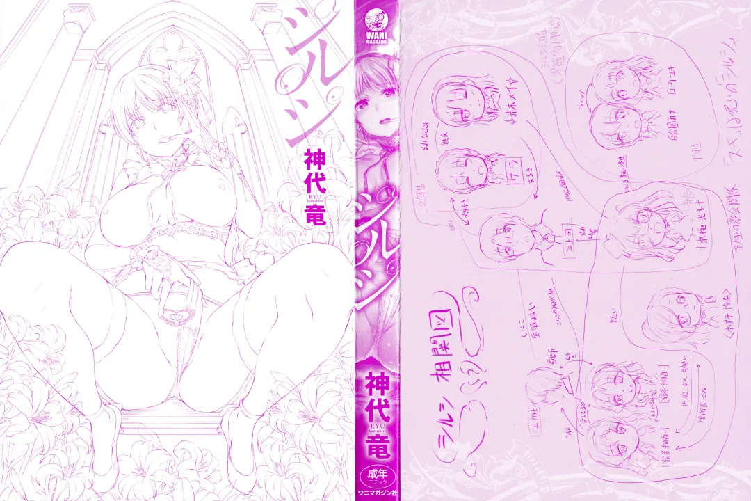 [Kamisiro Ryu] Shirushi | 淫印記 Fhentai - Page 3