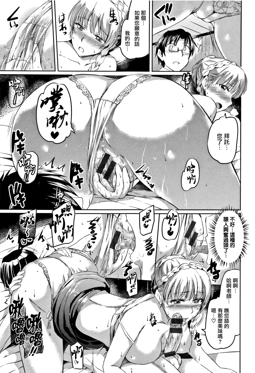 [Kamisiro Ryu] Shirushi | 淫印記 Fhentai - Page 30