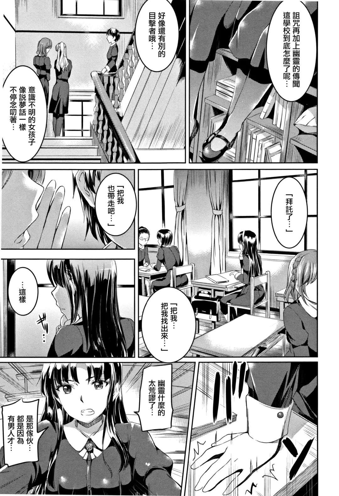 [Kamisiro Ryu] Shirushi | 淫印記 Fhentai - Page 52