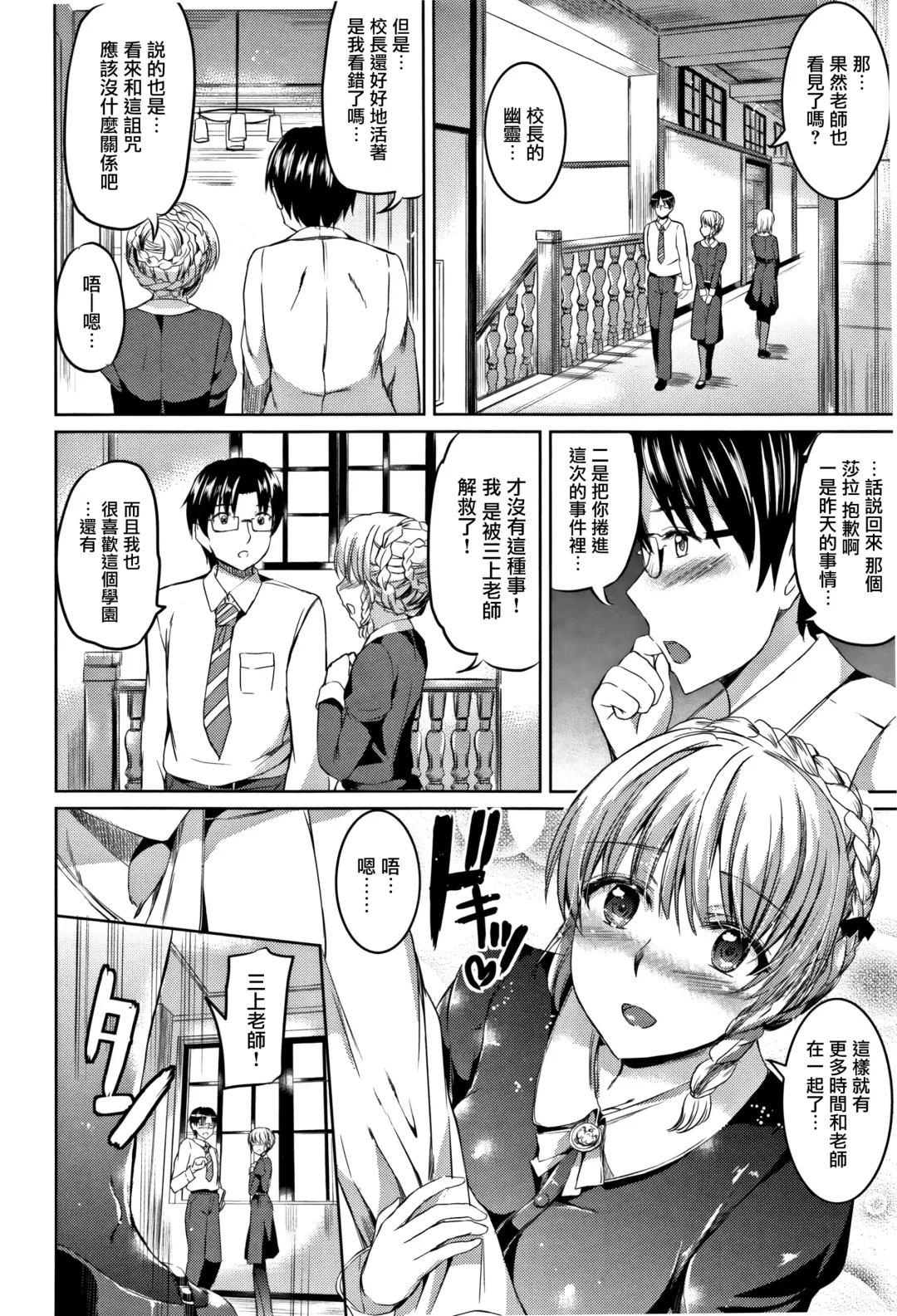 [Kamisiro Ryu] Shirushi | 淫印記 Fhentai - Page 53