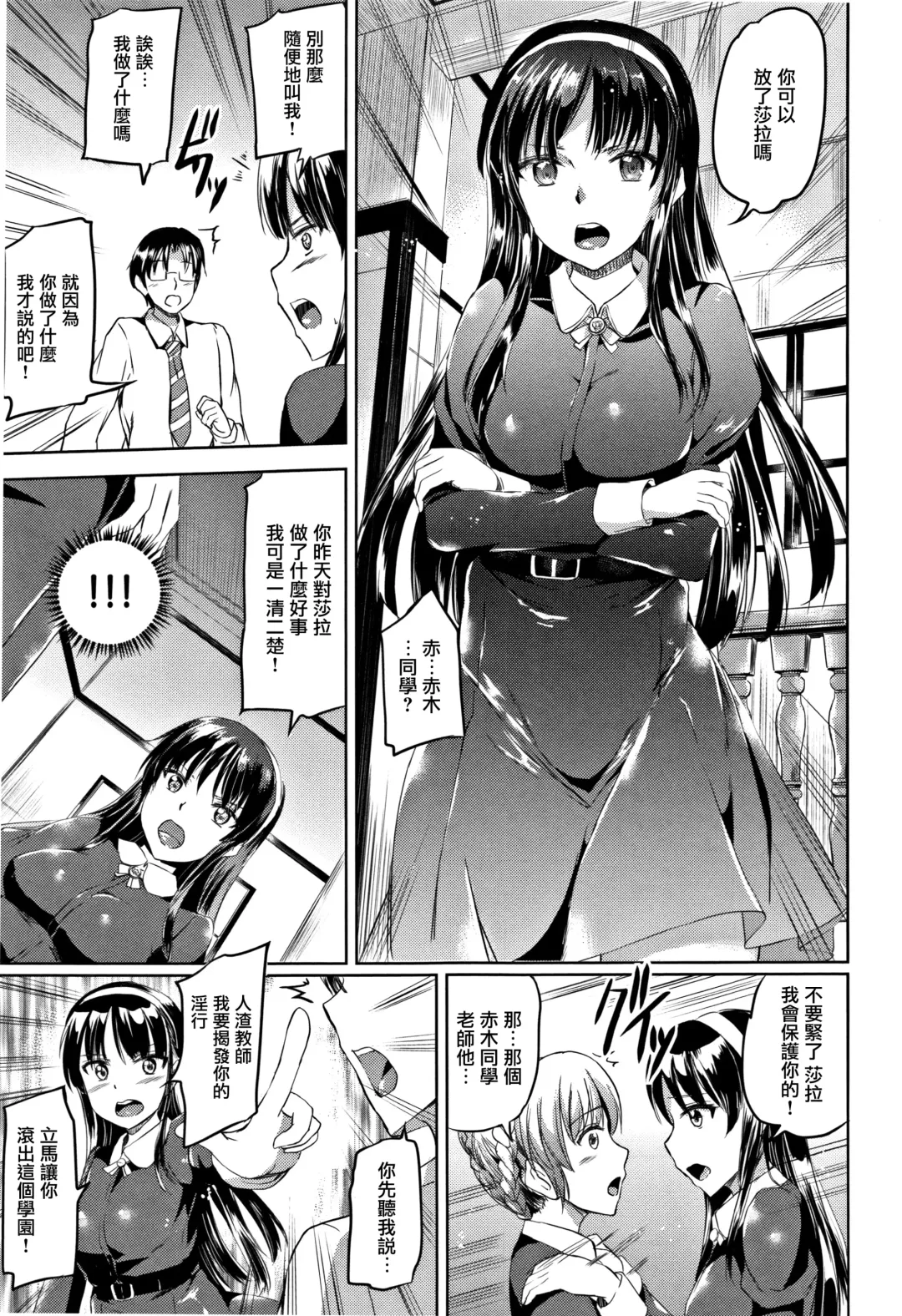 [Kamisiro Ryu] Shirushi | 淫印記 Fhentai - Page 54