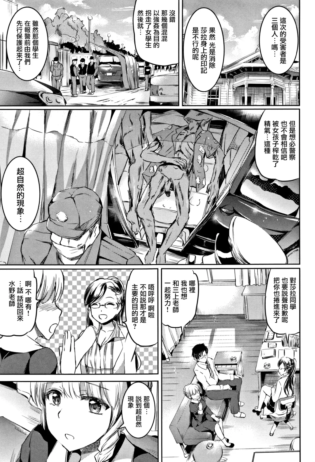 [Kamisiro Ryu] Shirushi | 淫印記 Fhentai - Page 62