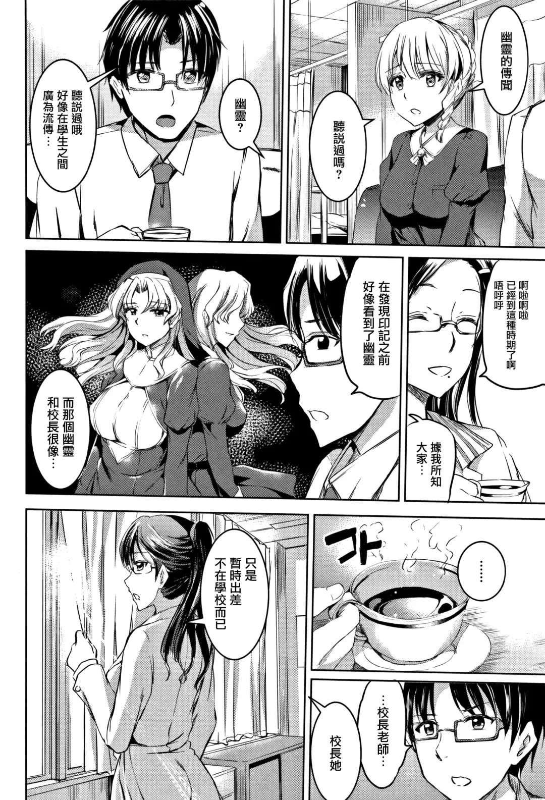 [Kamisiro Ryu] Shirushi | 淫印記 Fhentai - Page 63