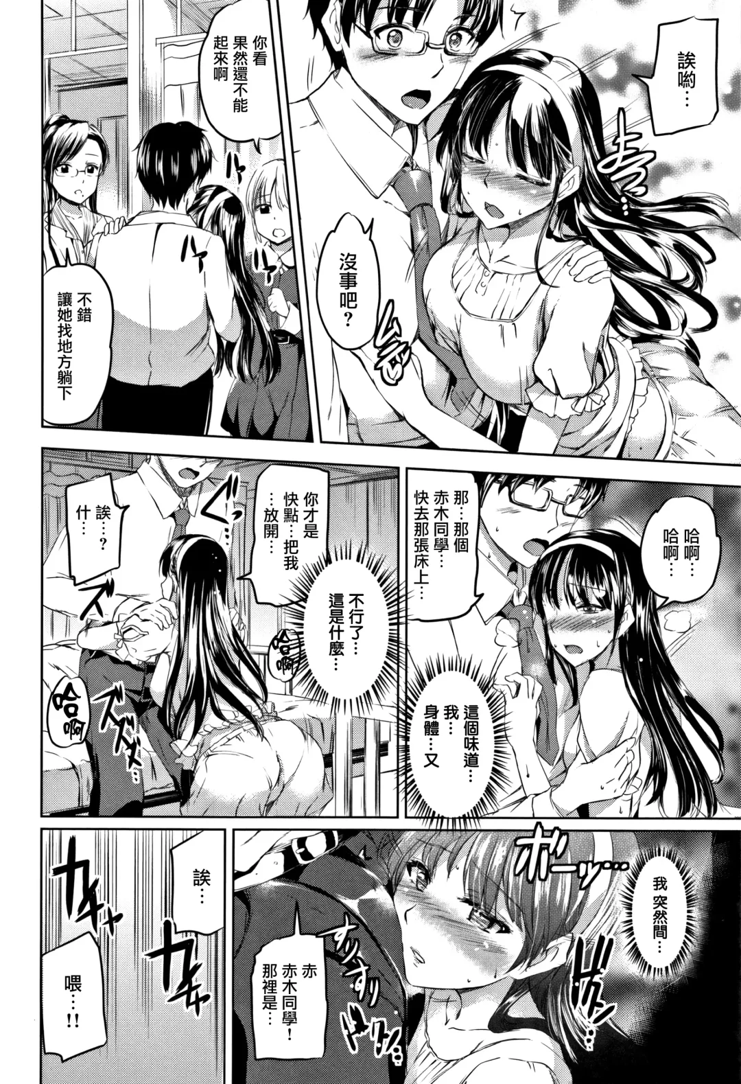 [Kamisiro Ryu] Shirushi | 淫印記 Fhentai - Page 65