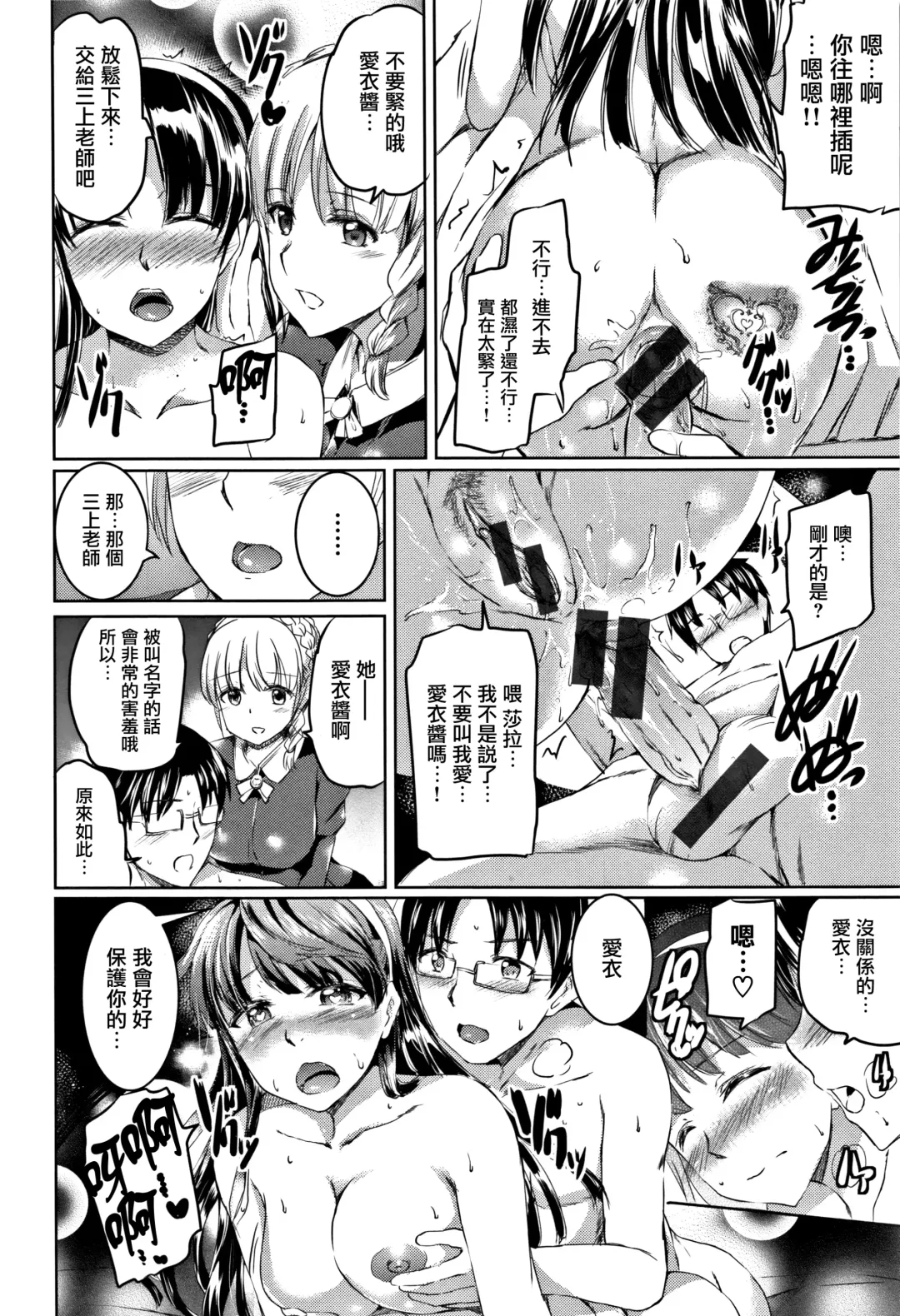 [Kamisiro Ryu] Shirushi | 淫印記 Fhentai - Page 75