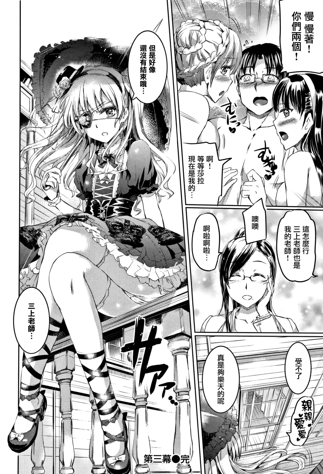 [Kamisiro Ryu] Shirushi | 淫印記 Fhentai - Page 83