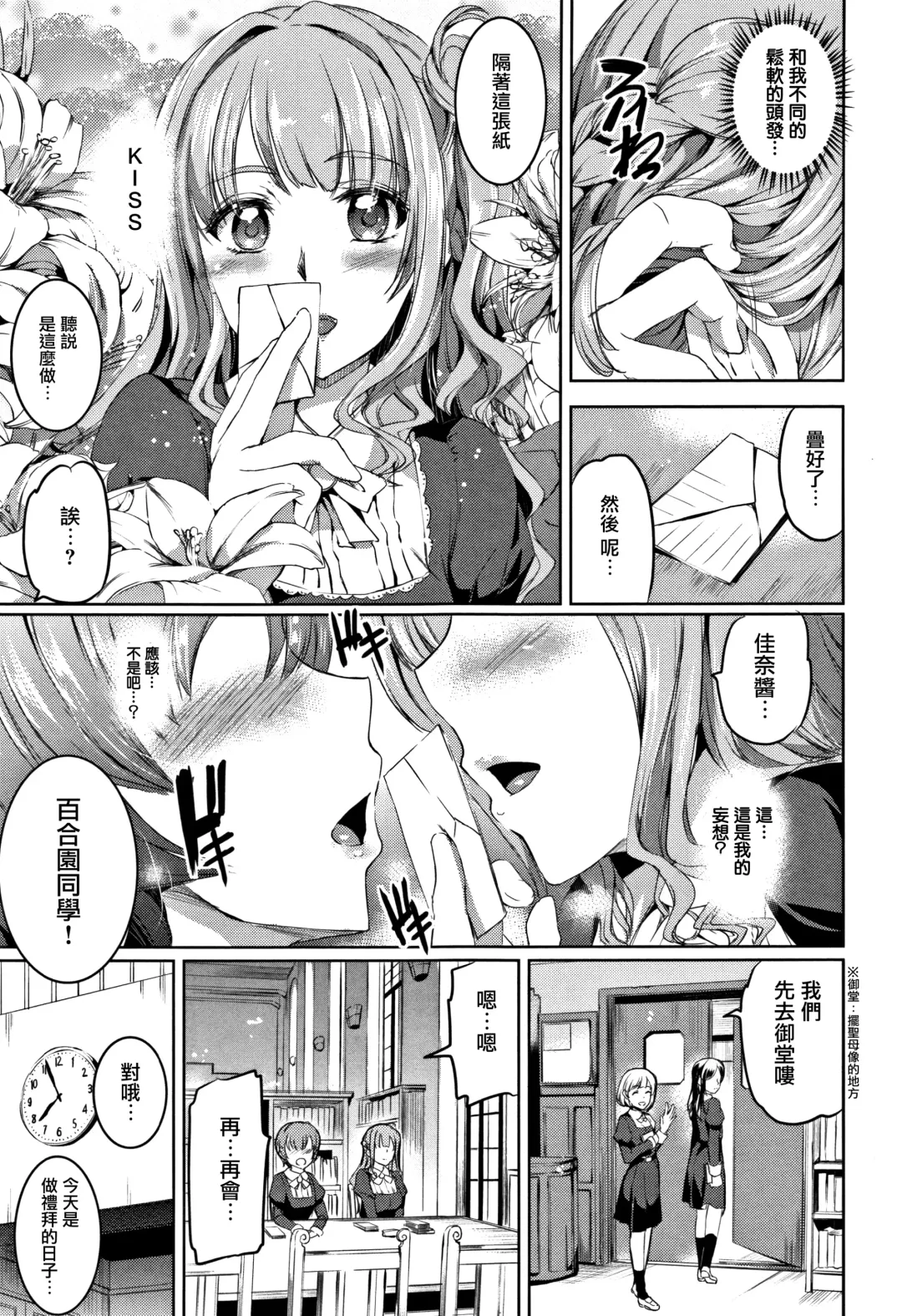 [Kamisiro Ryu] Shirushi | 淫印記 Fhentai - Page 86