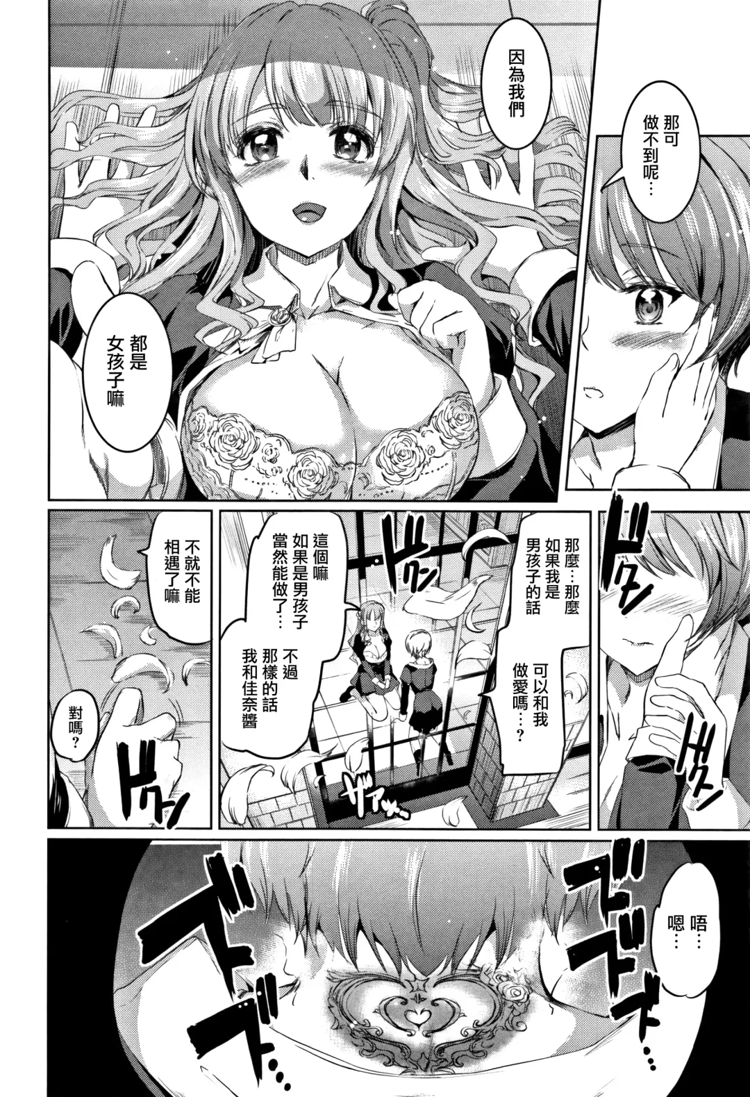 [Kamisiro Ryu] Shirushi | 淫印記 Fhentai - Page 89