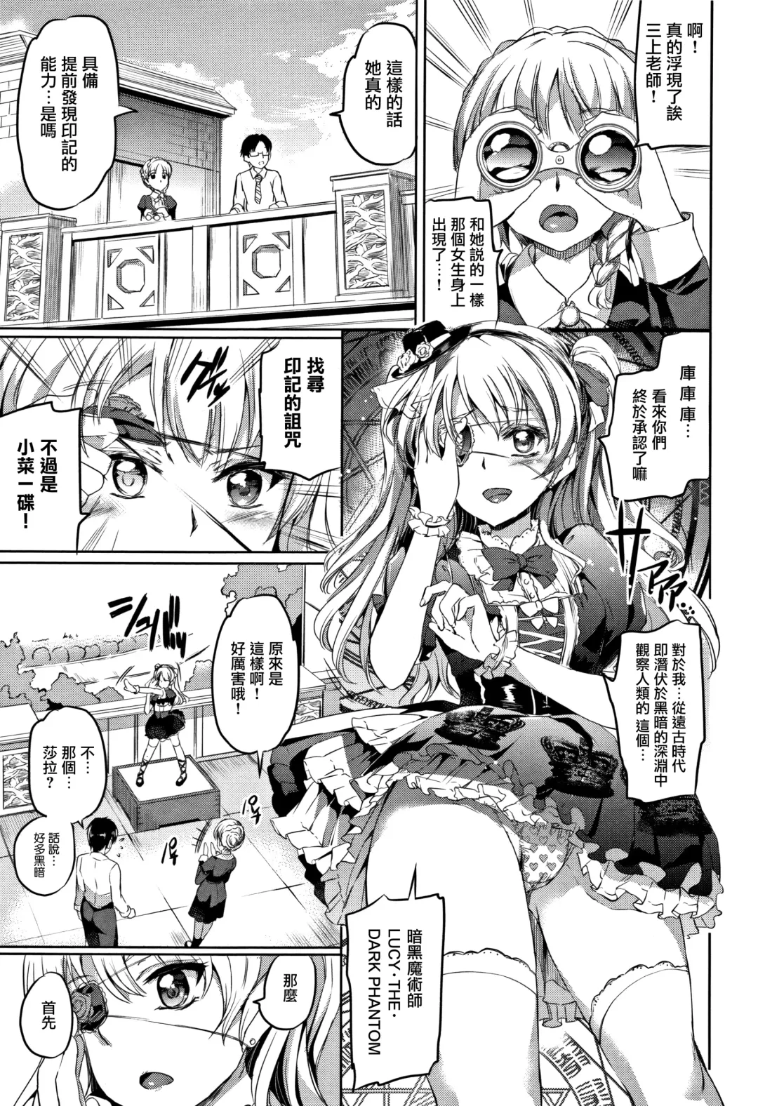 [Kamisiro Ryu] Shirushi | 淫印記 Fhentai - Page 90