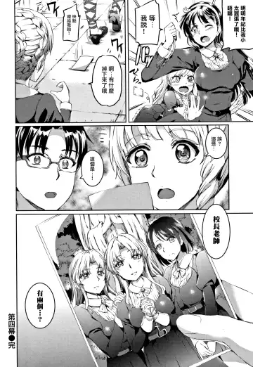 [Kamisiro Ryu] Shirushi | 淫印記 Fhentai - Page 111