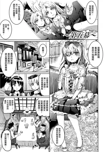 [Kamisiro Ryu] Shirushi | 淫印記 Fhentai - Page 112