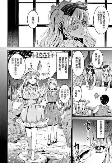 [Kamisiro Ryu] Shirushi | 淫印記 Fhentai - Page 115