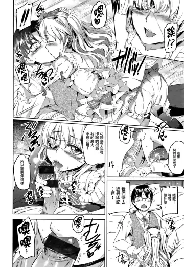 [Kamisiro Ryu] Shirushi | 淫印記 Fhentai - Page 121