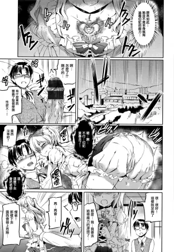 [Kamisiro Ryu] Shirushi | 淫印記 Fhentai - Page 124