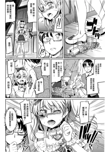 [Kamisiro Ryu] Shirushi | 淫印記 Fhentai - Page 125