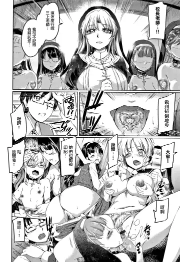 [Kamisiro Ryu] Shirushi | 淫印記 Fhentai - Page 137