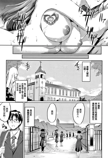 [Kamisiro Ryu] Shirushi | 淫印記 Fhentai - Page 14