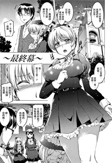 [Kamisiro Ryu] Shirushi | 淫印記 Fhentai - Page 140