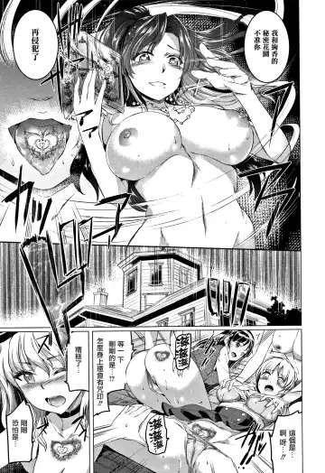 [Kamisiro Ryu] Shirushi | 淫印記 Fhentai - Page 148