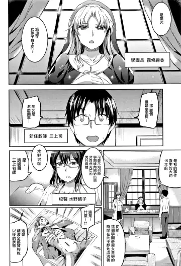 [Kamisiro Ryu] Shirushi | 淫印記 Fhentai - Page 15