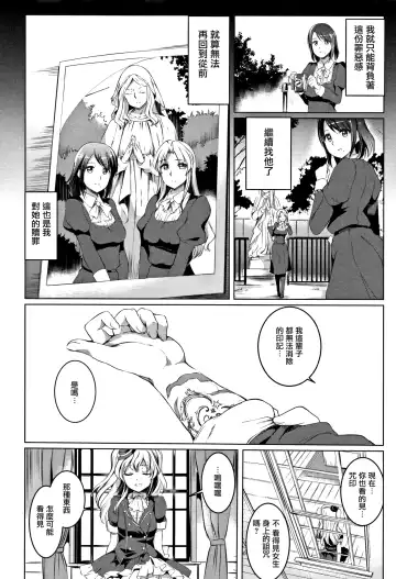 [Kamisiro Ryu] Shirushi | 淫印記 Fhentai - Page 171