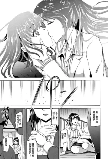 [Kamisiro Ryu] Shirushi | 淫印記 Fhentai - Page 178