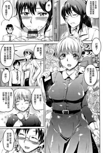 [Kamisiro Ryu] Shirushi | 淫印記 Fhentai - Page 18