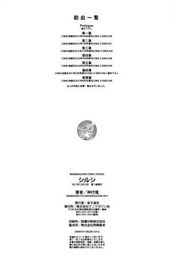 [Kamisiro Ryu] Shirushi | 淫印記 Fhentai - Page 203