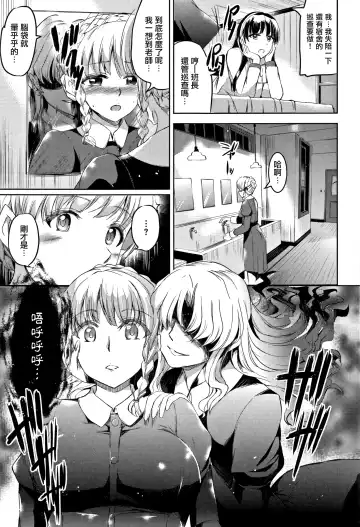 [Kamisiro Ryu] Shirushi | 淫印記 Fhentai - Page 26
