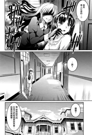 [Kamisiro Ryu] Shirushi | 淫印記 Fhentai - Page 51