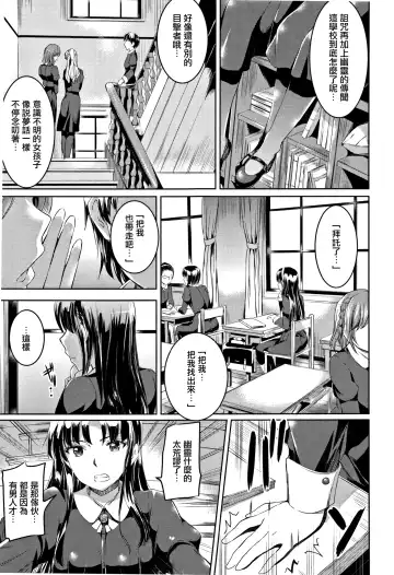 [Kamisiro Ryu] Shirushi | 淫印記 Fhentai - Page 52