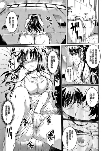 [Kamisiro Ryu] Shirushi | 淫印記 Fhentai - Page 60