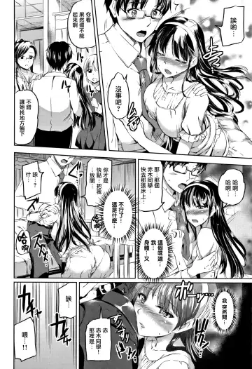 [Kamisiro Ryu] Shirushi | 淫印記 Fhentai - Page 65