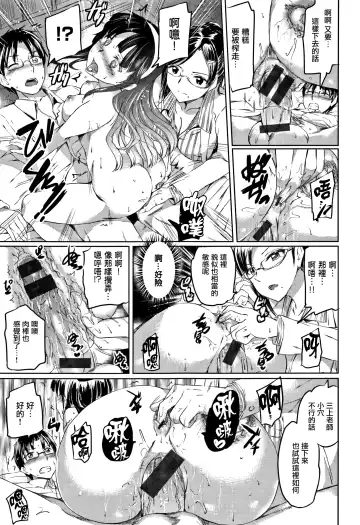 [Kamisiro Ryu] Shirushi | 淫印記 Fhentai - Page 74