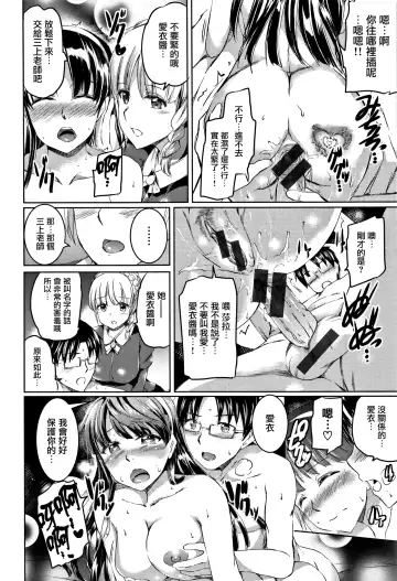 [Kamisiro Ryu] Shirushi | 淫印記 Fhentai - Page 75