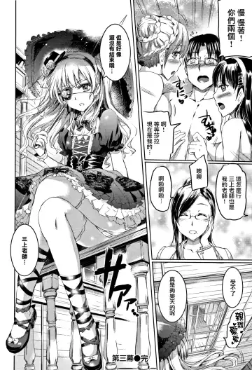 [Kamisiro Ryu] Shirushi | 淫印記 Fhentai - Page 83