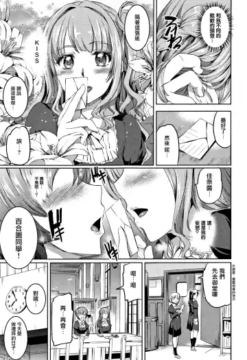 [Kamisiro Ryu] Shirushi | 淫印記 Fhentai - Page 86