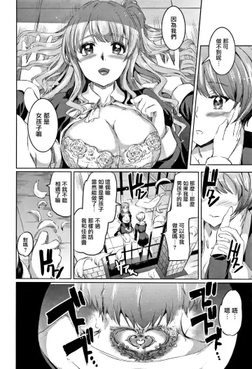 [Kamisiro Ryu] Shirushi | 淫印記 Fhentai - Page 89