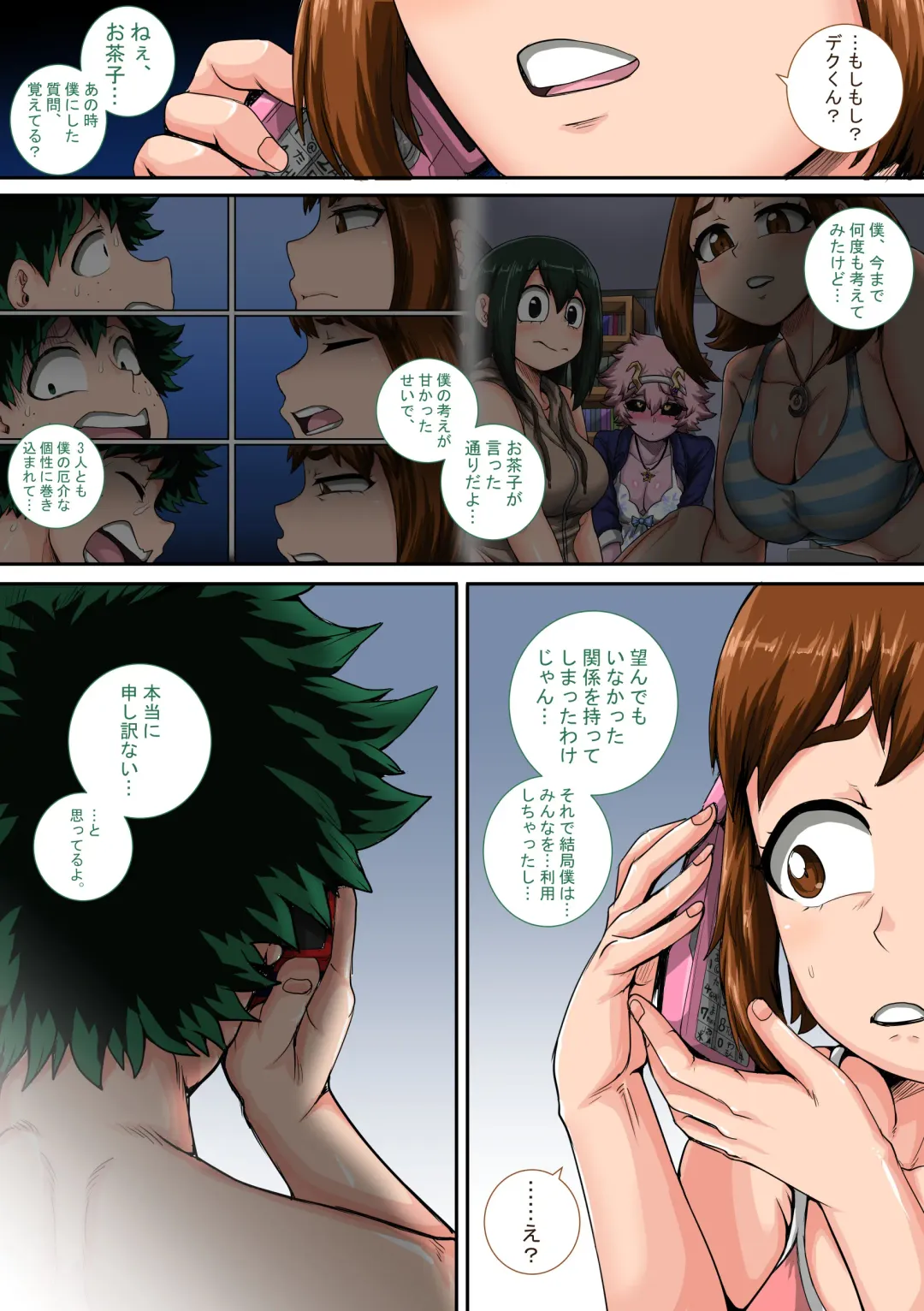 [Juna Juna Juice] Boku no Harem Academia Ch. 8 "Bakugou Mama to no Natsuyasumi Kouhen Jou" Fhentai - Page 51
