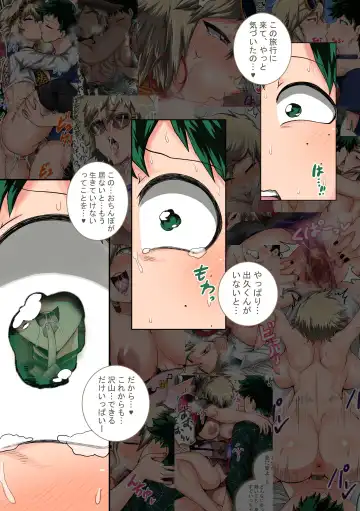 [Juna Juna Juice] Boku no Harem Academia Ch. 8 "Bakugou Mama to no Natsuyasumi Kouhen Jou" Fhentai - Page 35