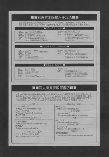 [Saigado] The Yuri & Friends Full Color 8 Private Stock (decensored) Fhentai - Page 21