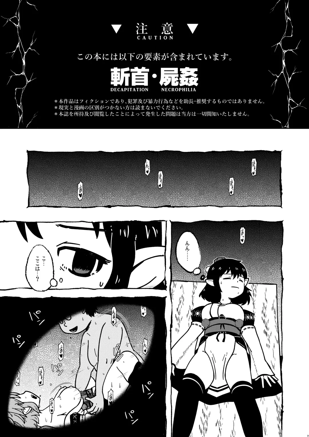 [Huupo] Tengu Giri Fhentai - Page 2