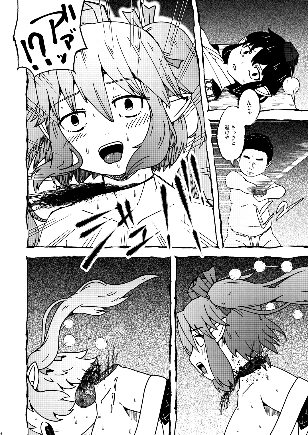 [Huupo] Tengu Giri Fhentai - Page 7