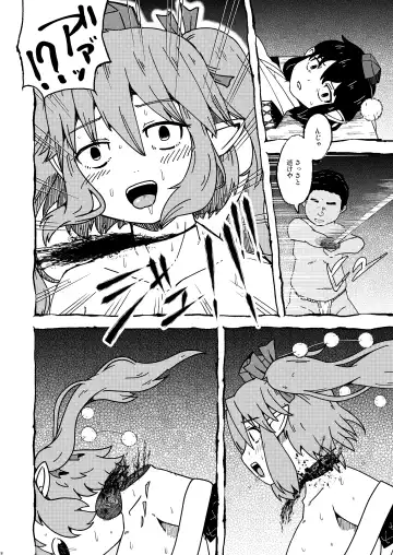 [Huupo] Tengu Giri Fhentai - Page 7