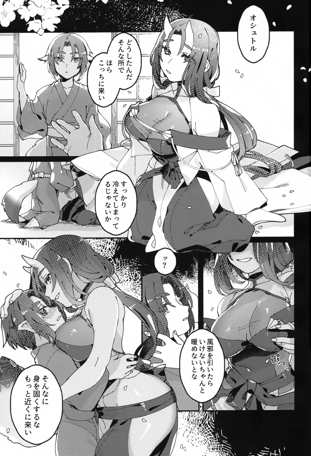 [Basashi] Kodomo no Te no Todokanai Basho e Hokan Shite Kudasai Fhentai - Page 2