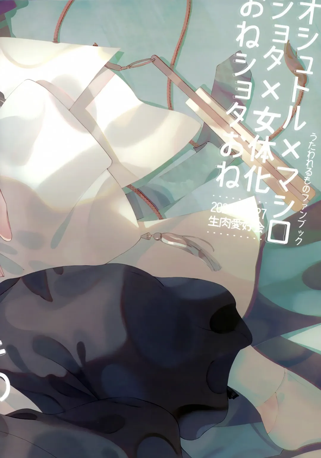 [Basashi] Kodomo no Te no Todokanai Basho e Hokan Shite Kudasai Fhentai - Page 36