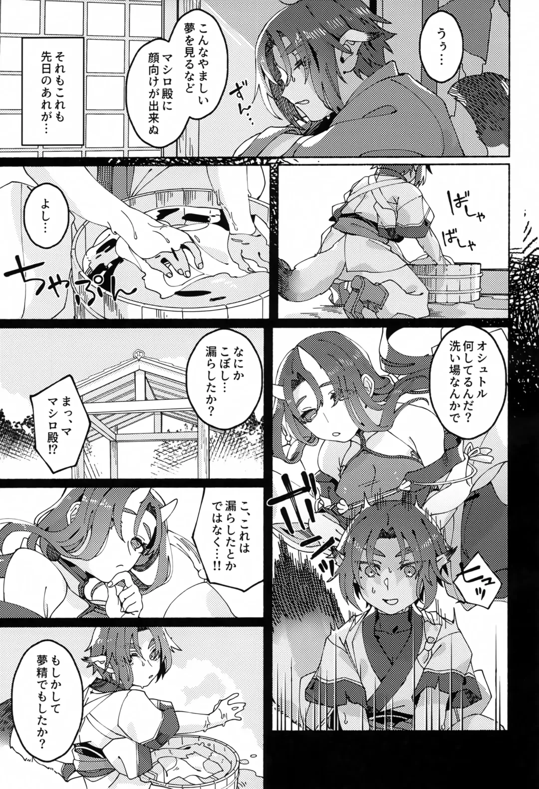 [Basashi] Kodomo no Te no Todokanai Basho e Hokan Shite Kudasai Fhentai - Page 4